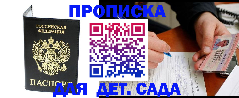 прописка от собственника в Нижних Сергах