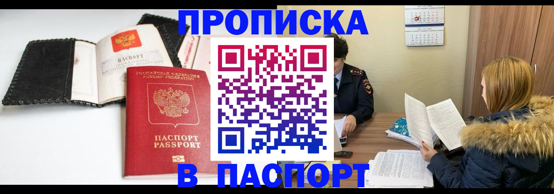 временная регистрация адрес в Нижних Сергах