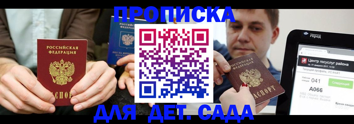 временная регистрация госуслуги в Нижних Сергах