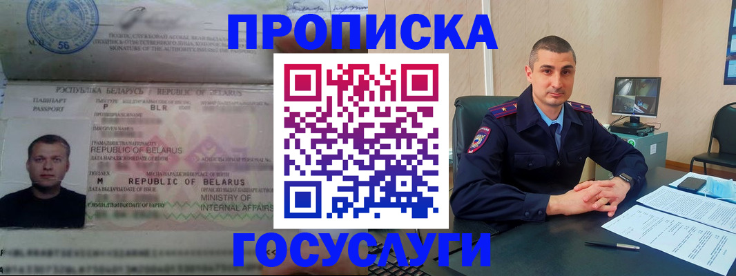прописка 2025 в Нижних Сергах
