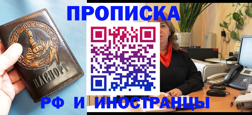 прописка иностранных граждан в Нижних Сергах